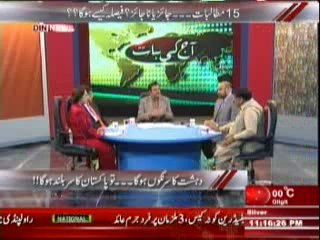 Aaj Ki Baat (15 Mutalbat .... Jaiz Ya Najaiz ??  Faisla Kese Ho Ga ?) 10th February 2014 Part-1