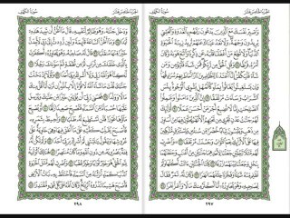 سورة الكهف  للقارئ فارس عباد