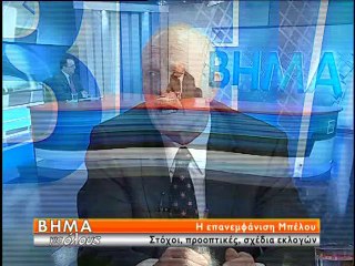 Υποψήφιος δήμαρχος Μώλου- Αγίου Κωνσταντίνου ο Τριαντάφυλλος Μπέλλος