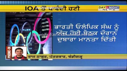 IOC lift ban on IOA after 14 month suspension for corruption