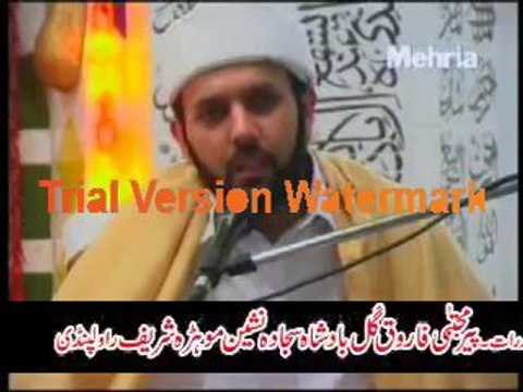 Taleem / Knowledge part 1 by Pir Mujtaba Farooq Gul ( Darbar Mohra Sharif Rawalpindi)