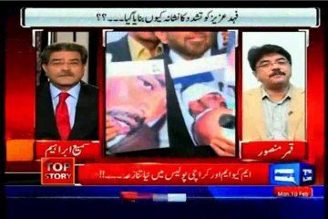 DUNYA Top Story Sami Ibrahim with MQM Qamar Mansoor (10 Feb 2014)