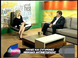 Κήλη - Συνέντευξη Γεωργίου Σάμπαλη