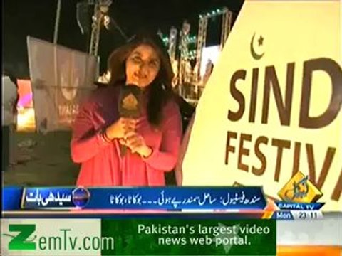 PPP Bilawal Bhutto Zardari in Sindh Festival Beach Basant 8th February 2014