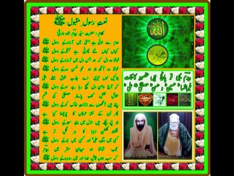 ADAM SAY LYEE HAY HASTI MAIN AARZOOAY RASOOL Qawali by Qawal Ameer Ali & Hamnawa
