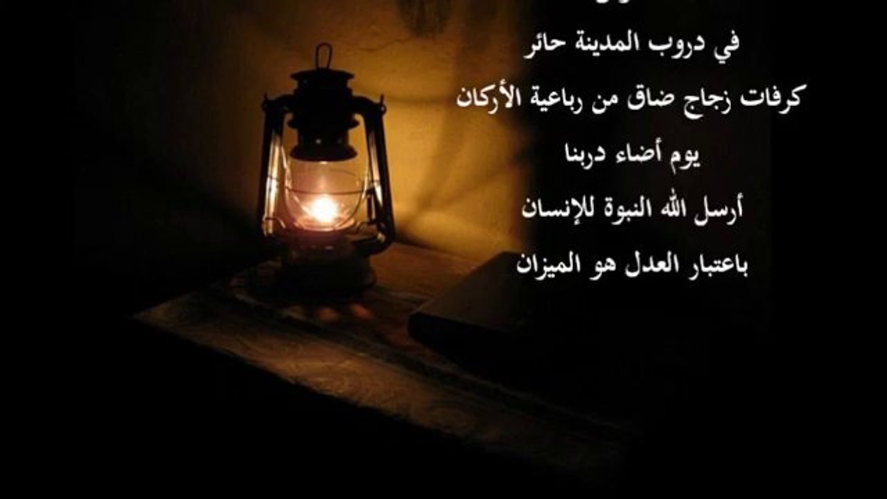 Officiel Hikayat الفانوس القصيدة التي منعت للنشر