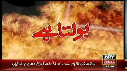 Jurm Bolta hai  10  Feb 2014