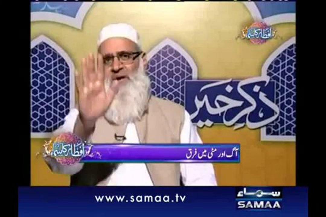 AAG AUR MITTI