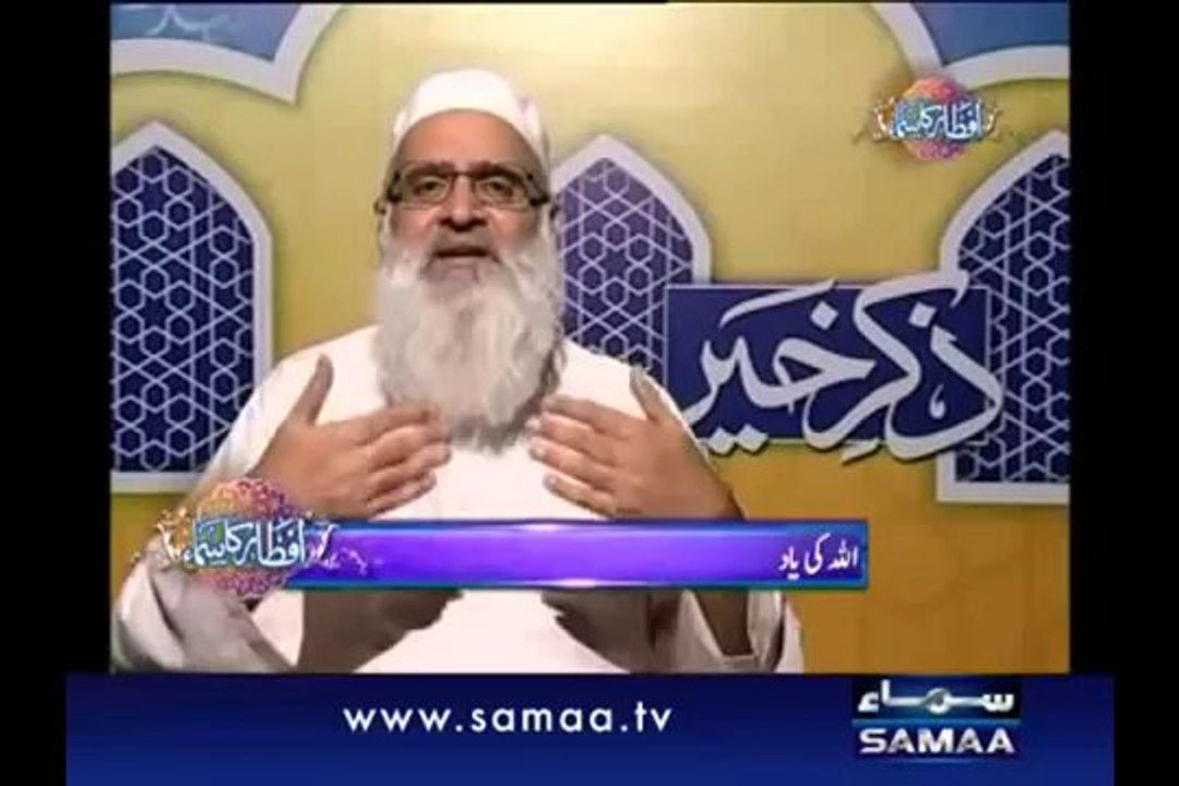 ALLAH KI YAD