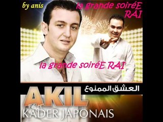 cheb akil 2012 - el a3chk el mamnou3 ~ العشق الممنوع (Exclu)