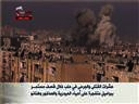 قتلى وجرحى مع استمرار القصف على حلب