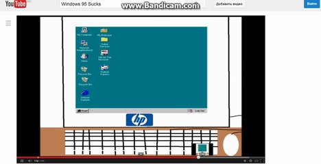 Windows 95 Sucks