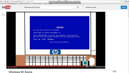 Windows 95 Sucks Remix