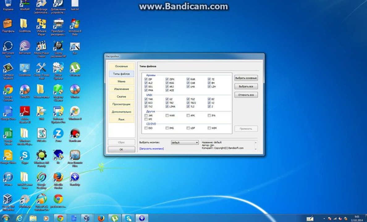Installing Bandizip