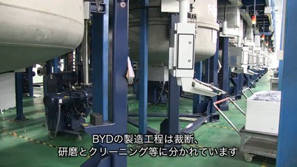 ＢＹＤ　プロモーションビデオ