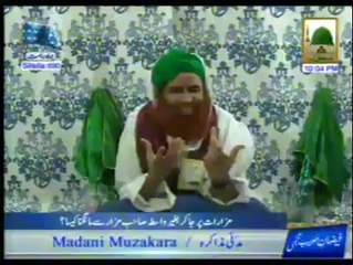 kia mazar pr ja kr allah k wali se mangna jaiz he?