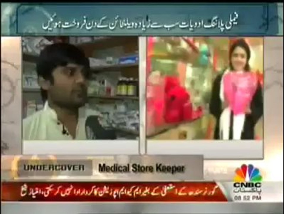 -ویلنٹائن ڈے پہ کیا ہوتا ہے (part2)