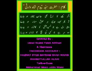 Agar Kaabay Ka Rukh Bhee 3rd Qawali By Ustad Nusrat Fateh Ali Khan & Hamnawa