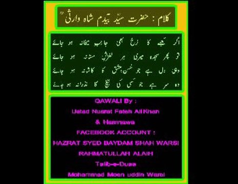 Agar Kaabay Ka Rukh Bhee 3rd Qawali By Ustad Nusrat Fateh Ali Khan & Hamnawa