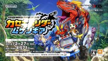 Fossil Fighters : Mugen Gear - Pub Japon #1