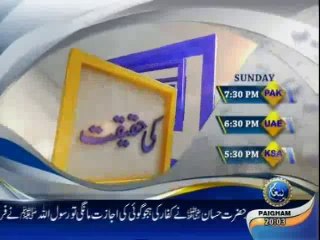 Hadees-o-Sunnat EP06