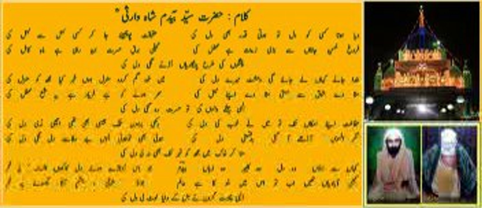 Dia Hota Kisi Ko Dill 2nd Qawali  KALAM OF HAZRAT SYED BAYDAM SHAH WARSI ( RAHMATULLAH ALAIH )