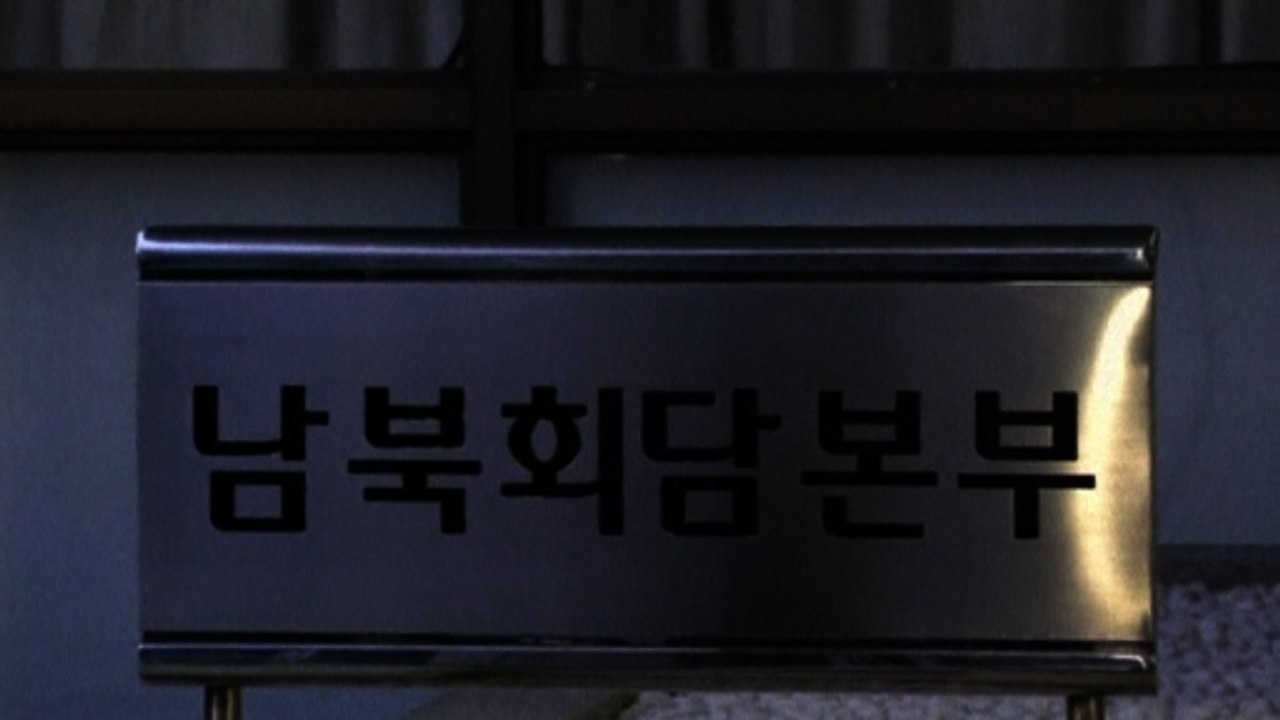 South Korean officials depart for a rare high-level talks with North Korea