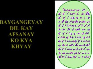 Baygangeye Dil Kay Afsanay By Ustad Nusrat Fateh Ali & Hamnawa