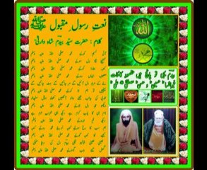 AYEE NASEEMAY By Qawal Badar Ali , Bahadar Ali & Hamnawa