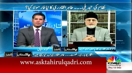 01-Dr Tahir-ul-Qadri's views about retirement of CJP Iftikhar Ch