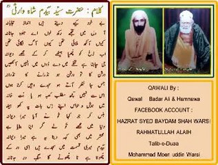 BAYKHUD KEYAY DAITAY HAIN ANDAZ-E-HIJABANA By Qawal Badar Ali , Bahadar Ali & Hamnawa