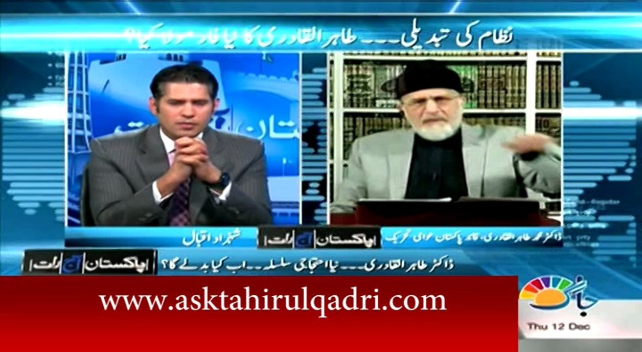 How Dr Qadri will change this corrupt system?
