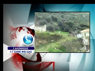 Έκκληση βοήθειας στις ΕΛΜΕ από τους καθηγητές της Κεφαλονιάς