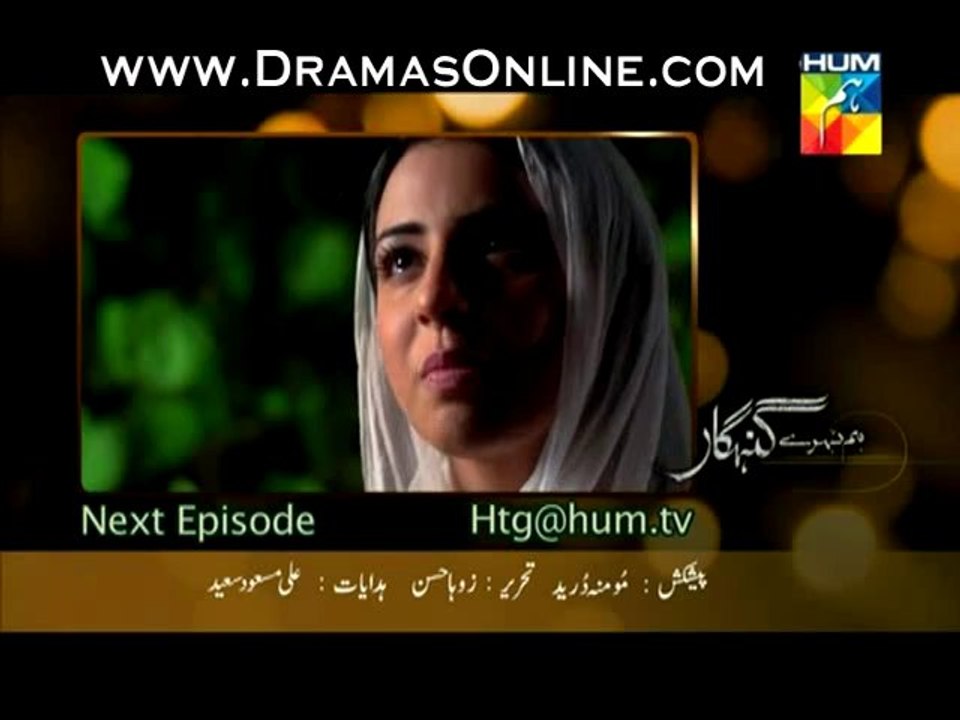 Hum Thehray Gunehghaar 3