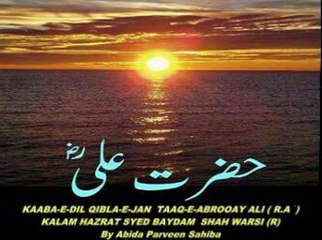 KABA E DIL QIBLA E JAN TAAK E ABROOAY ALI by Abida Parveen sahiba