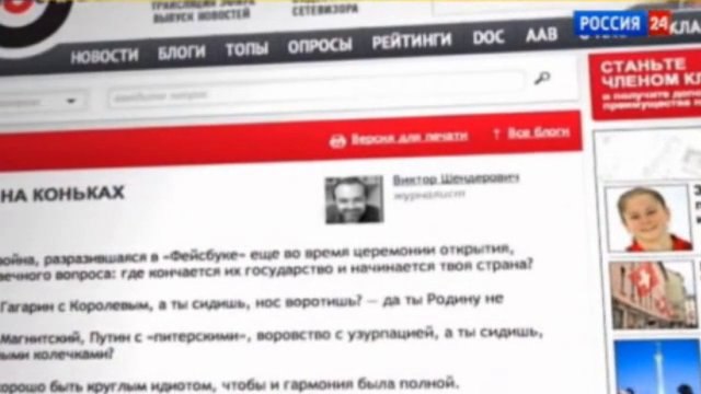 Вести о Шендеровиче