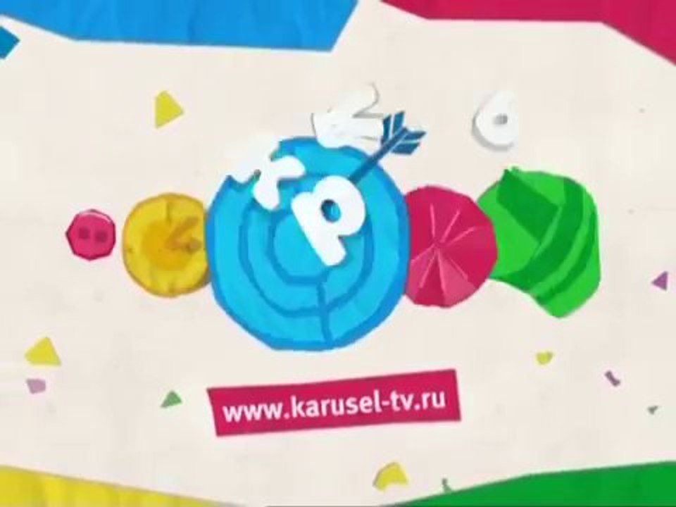 Карусель