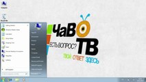 Как поменять язык системы в Windows 7