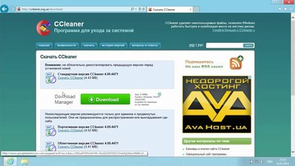 Как очистить компьютер от ненужных файл Windows 8