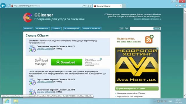 Как очистить компьютер от ненужных файл Windows 8