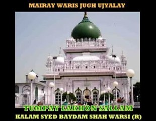 Mairay Waris Jagh  Ujyalay Qawali By Badar Ali , Bahadar Ali & Hamnawa