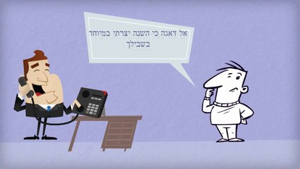 סרטון אנימציה ברכה מיוחדת ליום הולדת