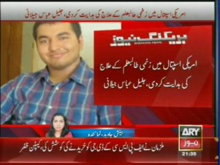 US sending back Pakistani student