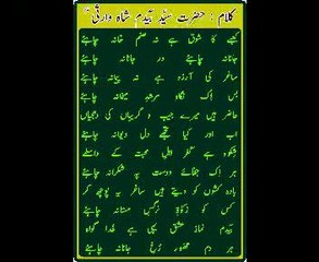 Kaabay Ka Shouq Hay Na Snam Khana Chaheay 2nd Qawali By Mahboob Mianmeeri & Hamnawa