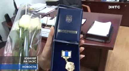 Награждение Елены Швыряевой