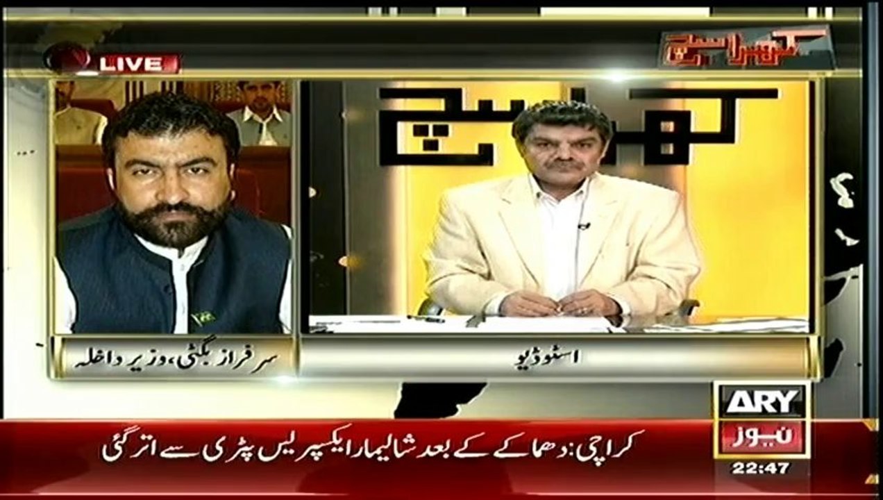 Khara Sach  4 Feb 2014