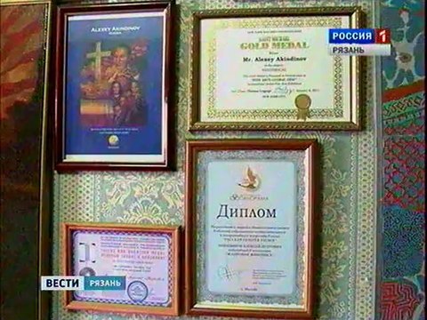 Орнаментализм. Художник Алексей Акиндинов. Портреты знаменитостей. Телеканал Россия 1 . Вести. 16 января 2012г.