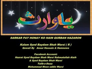 SARKAR PAY HONAY KO HAIN QURBAAN HAZAROUN Qawali By Ansaar Hussain & Hamnawa
