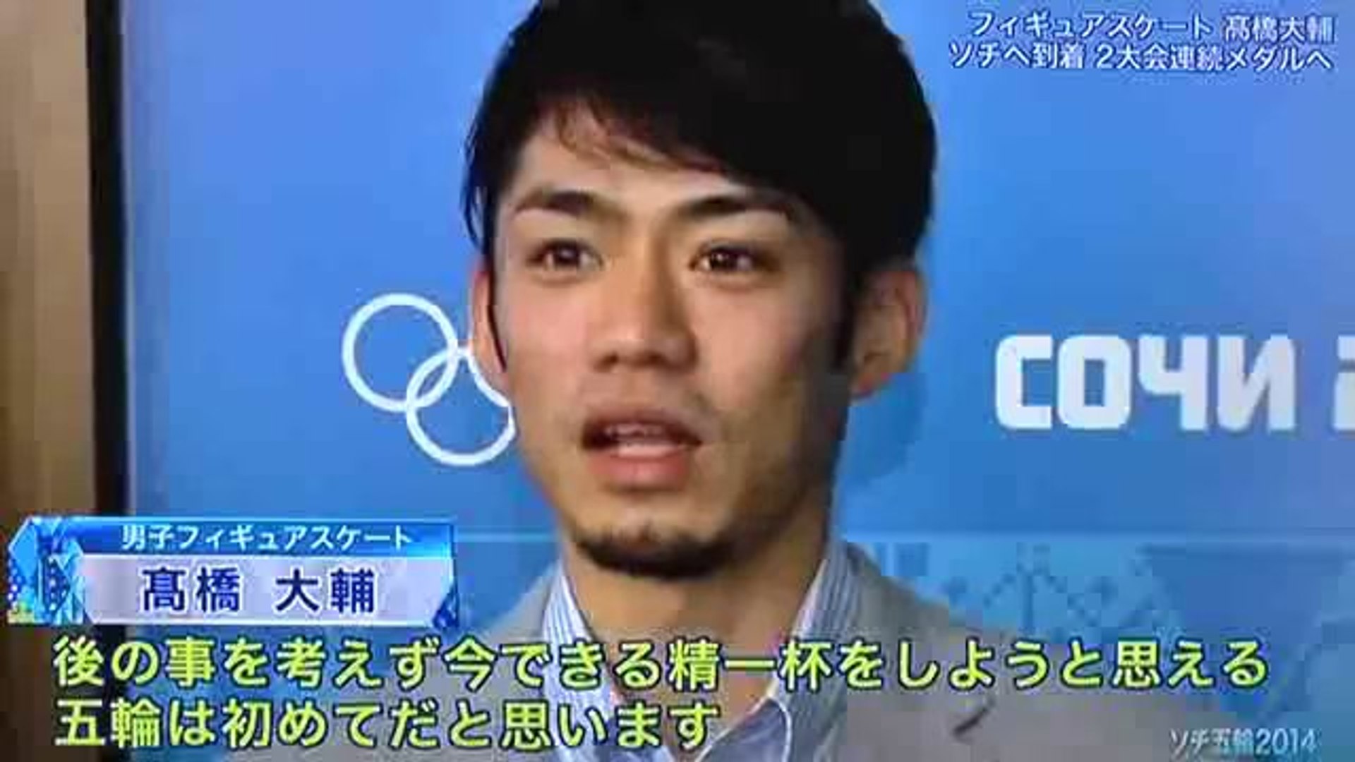 高橋大輔 ソチ到着 Ipad A Video Dailymotion