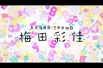 Umechan - 10s Virtual Handshake